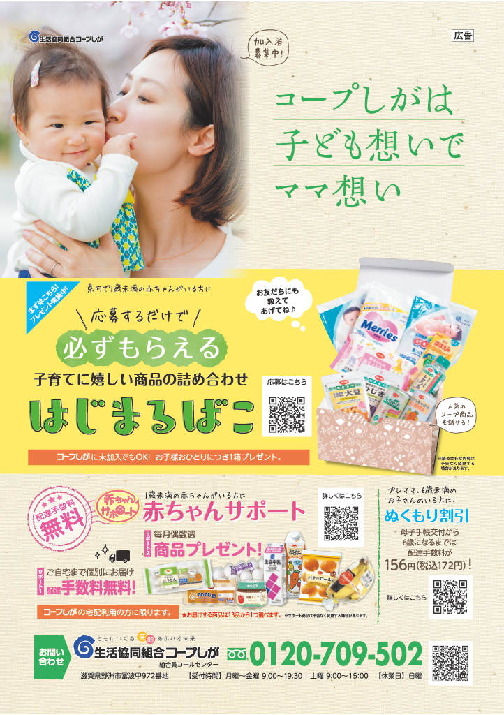 ながはま子育て応援ナビ ページ66